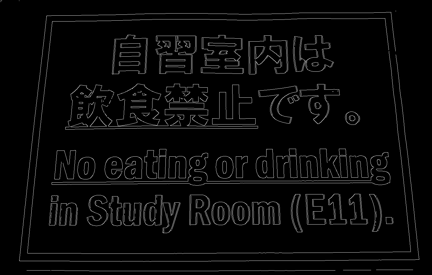 Canny法で抽出したエッジ画像